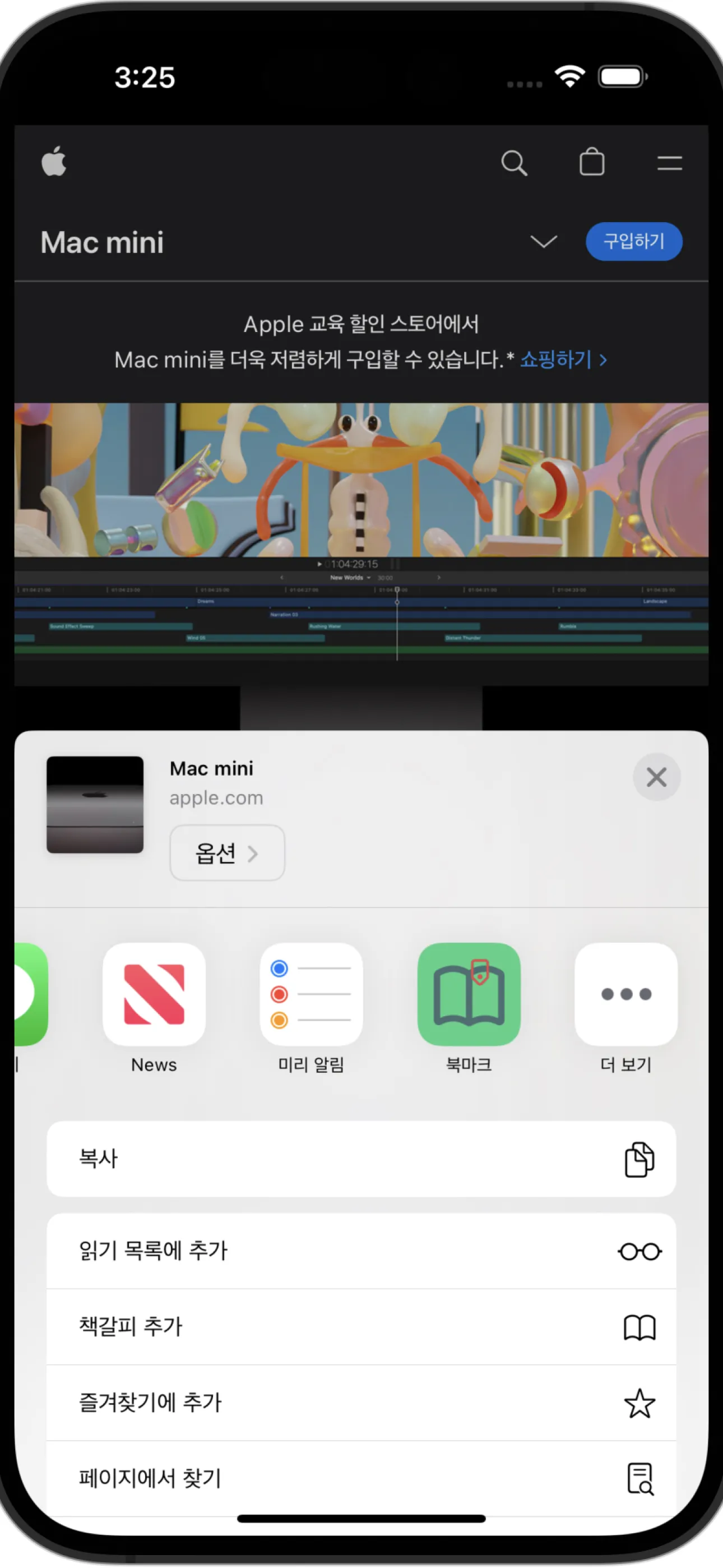 /dryadbookmark/5-share.webp