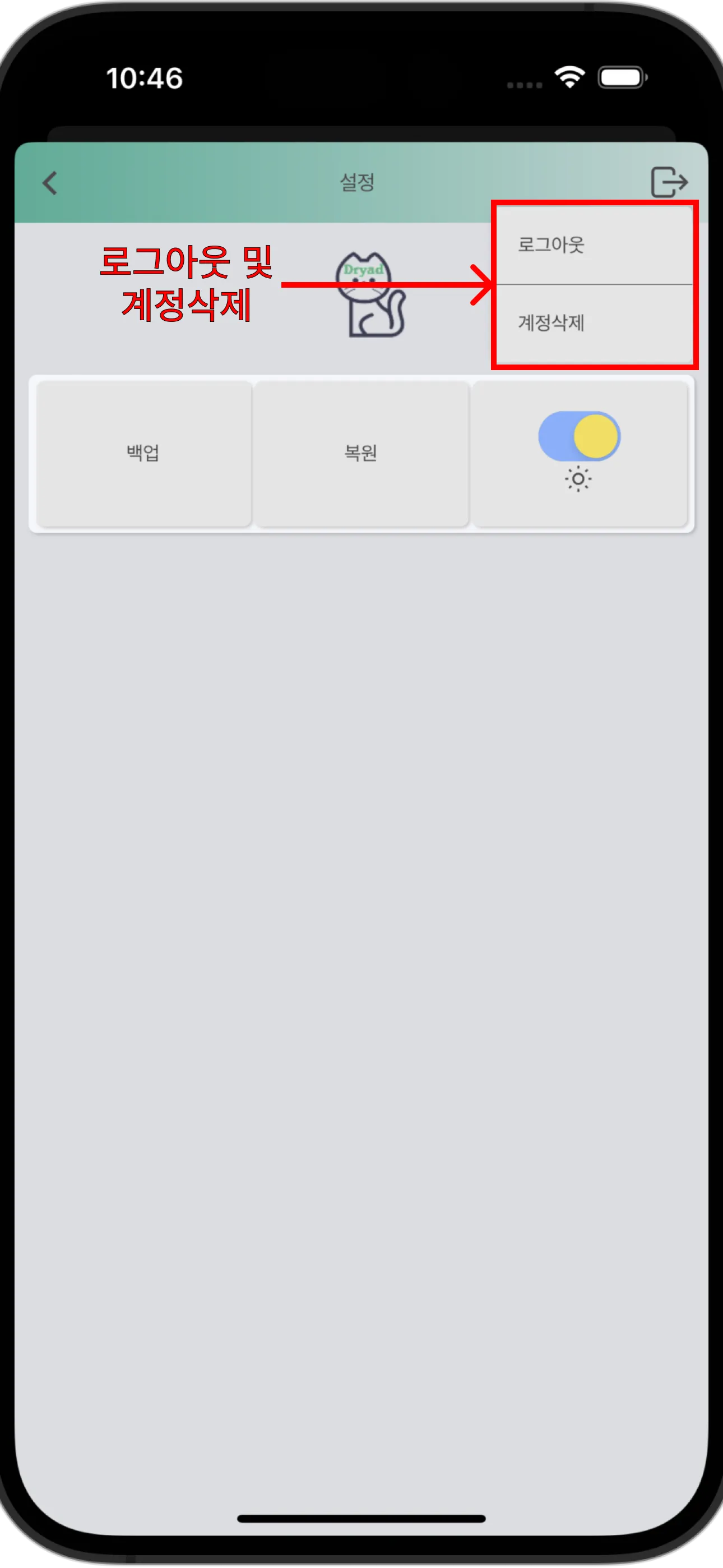 /dryadbookmark/9-delete-account.webp
